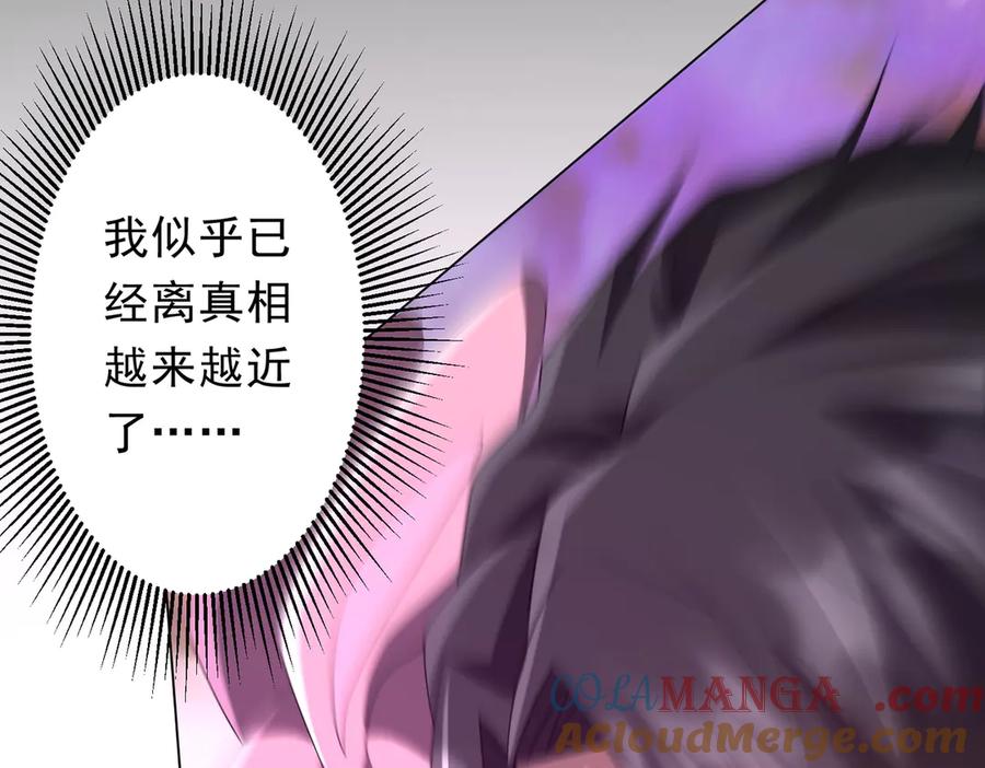 《全球惊悚：开局万亿冥币》第198话 逐级递增！ 第49页
