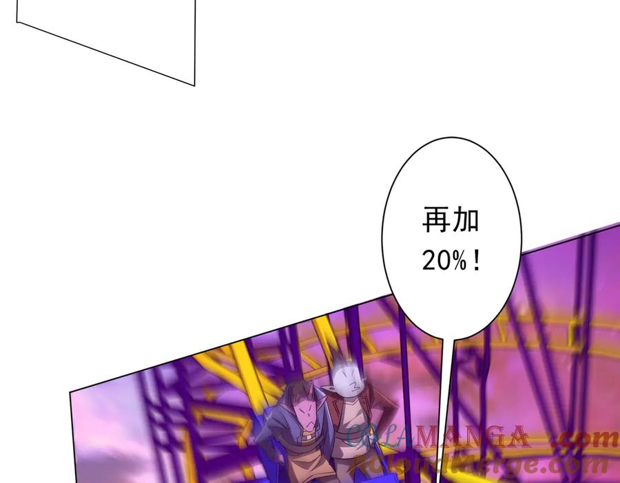 《全球惊悚：开局万亿冥币》第198话 逐级递增！ 第129页