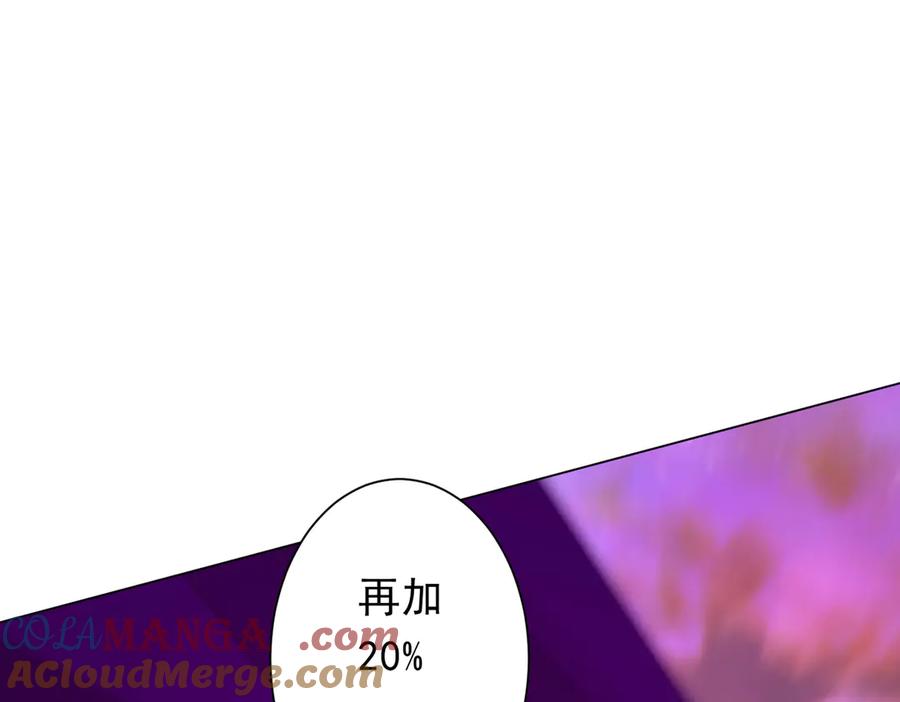 《全球惊悚：开局万亿冥币》第198话 逐级递增！ 第133页