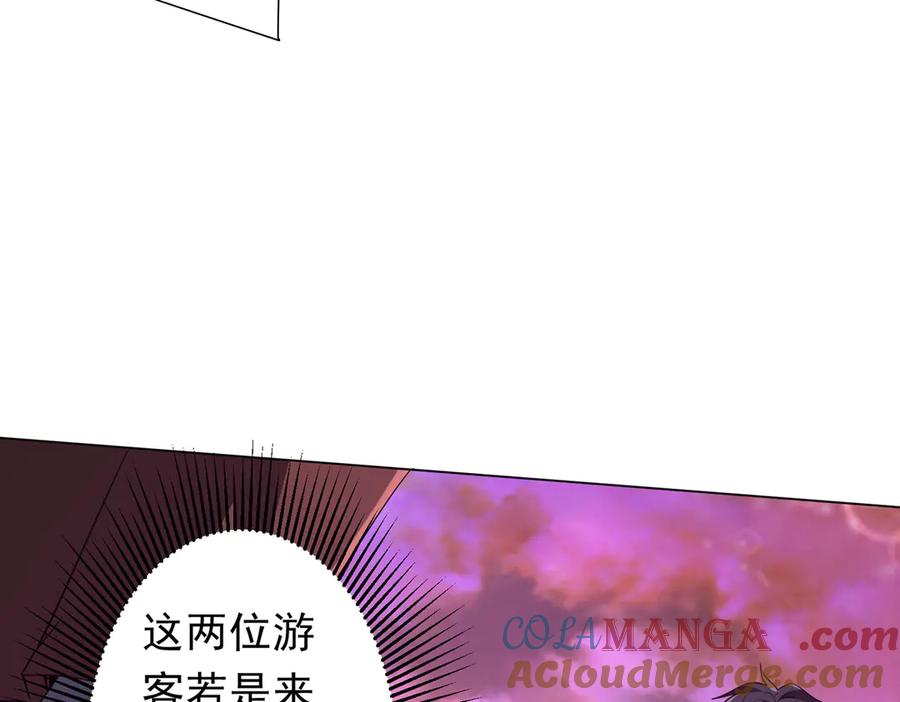 《全球惊悚：开局万亿冥币》第198话 逐级递增！ 第109页
