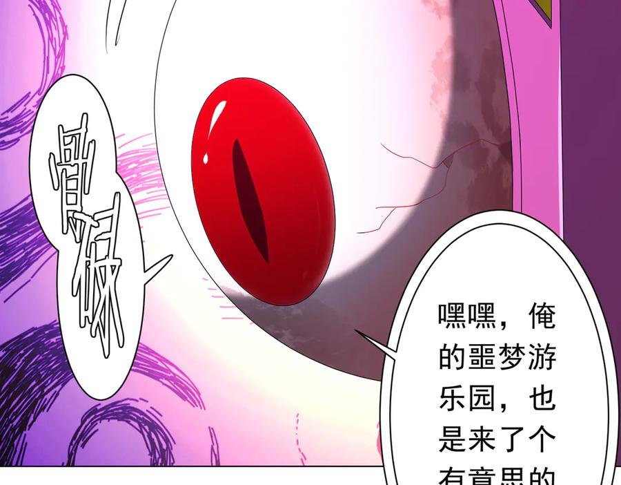 《全球惊悚：开局万亿冥币》第198话 逐级递增！ 第148页