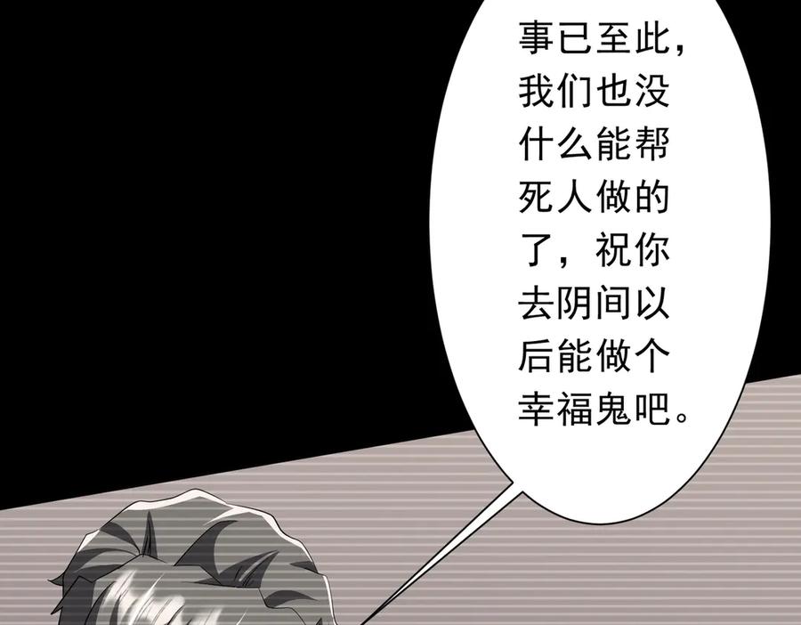《全球惊悚：开局万亿冥币》第198话 逐级递增！ 第156页