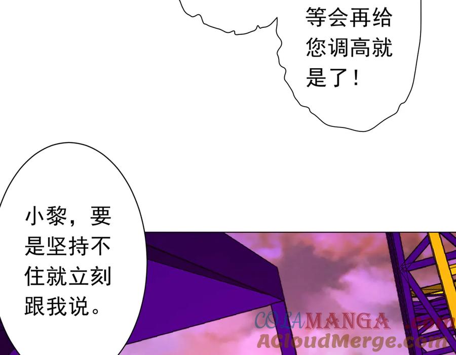 《全球惊悚：开局万亿冥币》第198话 逐级递增！ 第117页