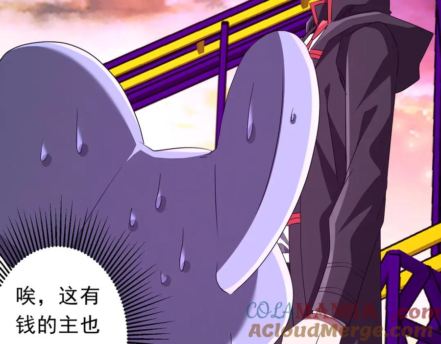 《全球惊悚：开局万亿冥币》第198话 逐级递增！ 第113页