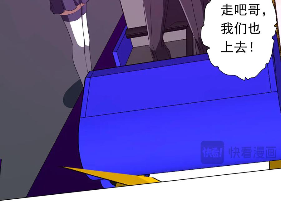 《全球惊悚：开局万亿冥币》第198话 逐级递增！ 第119页