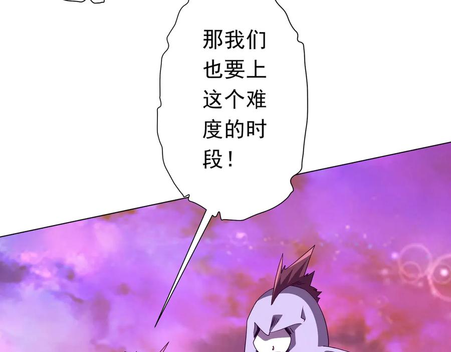 《全球惊悚：开局万亿冥币》第198话 逐级递增！ 第106页