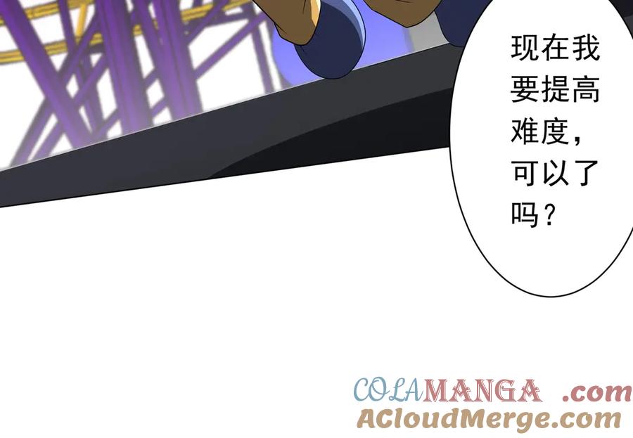 《全球惊悚：开局万亿冥币》第198话 逐级递增！ 第77页