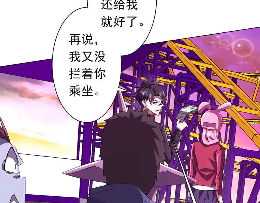 《全球惊悚：开局万亿冥币》第198话 逐级递增！ 第100页