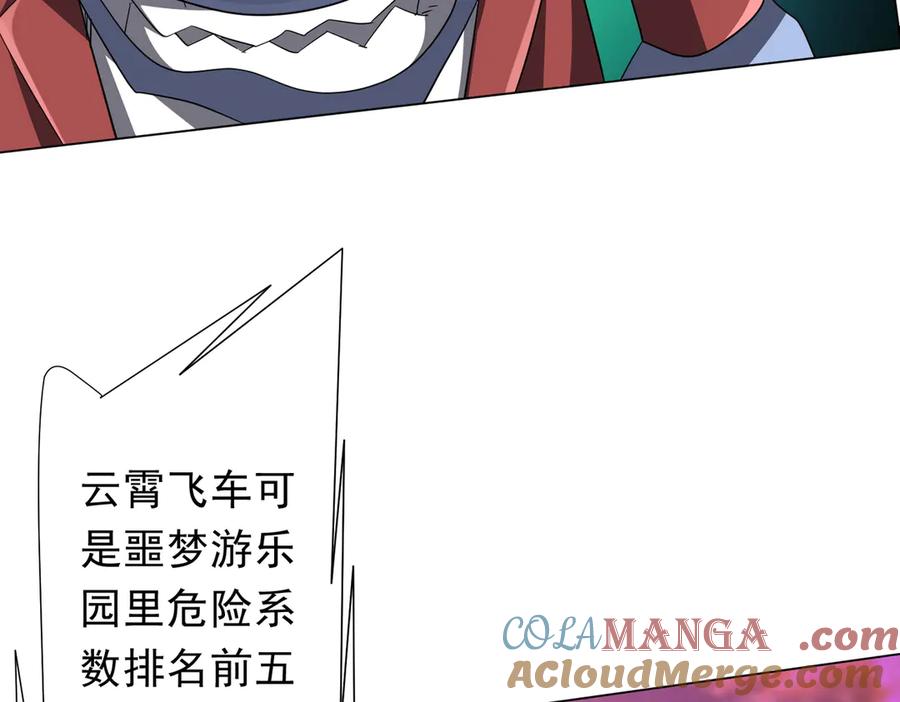 《全球惊悚：开局万亿冥币》第198话 逐级递增！ 第65页