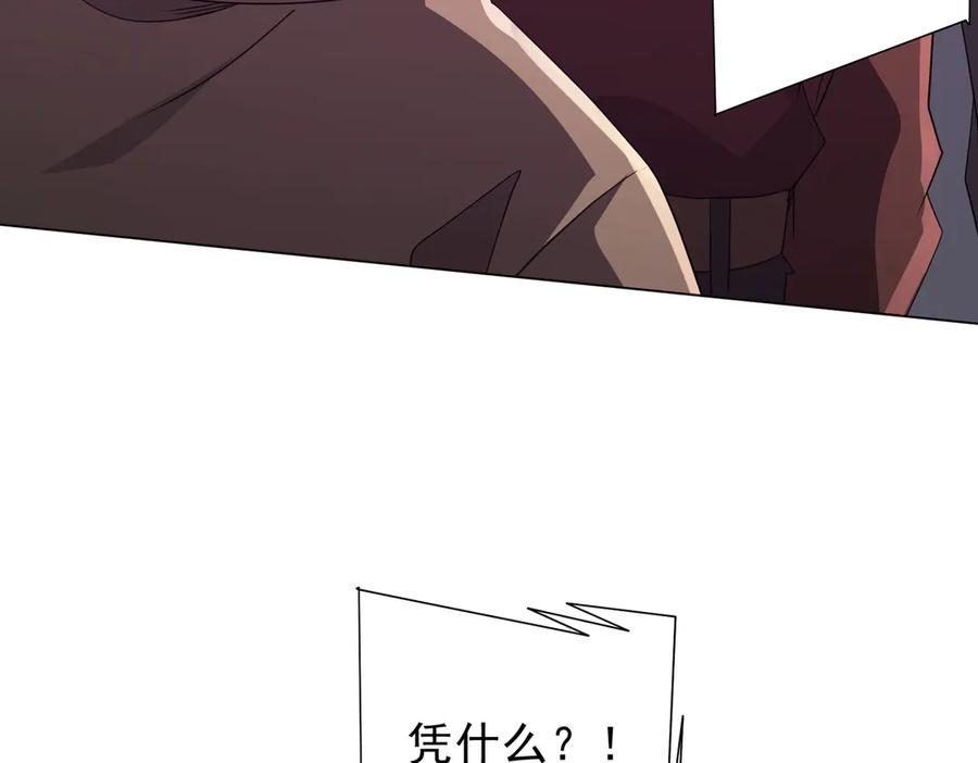 《全球惊悚：开局万亿冥币》第198话 逐级递增！ 第83页