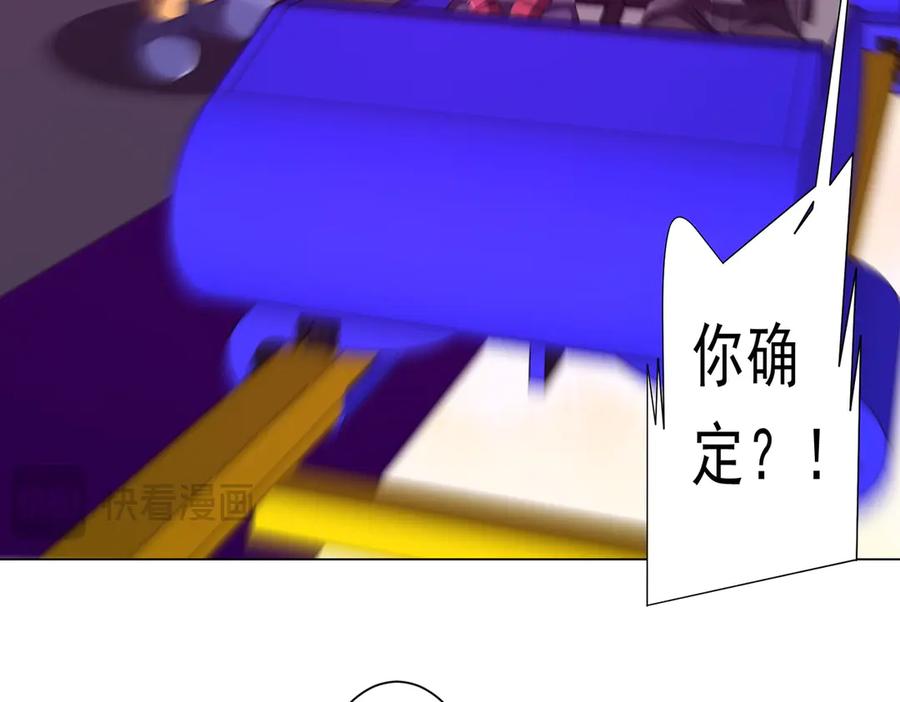 《全球惊悚：开局万亿冥币》第198话 逐级递增！ 第135页