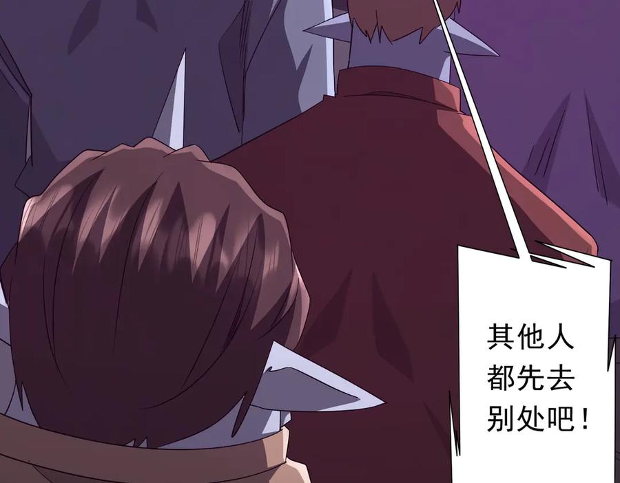 《全球惊悚：开局万亿冥币》第198话 逐级递增！ 第82页