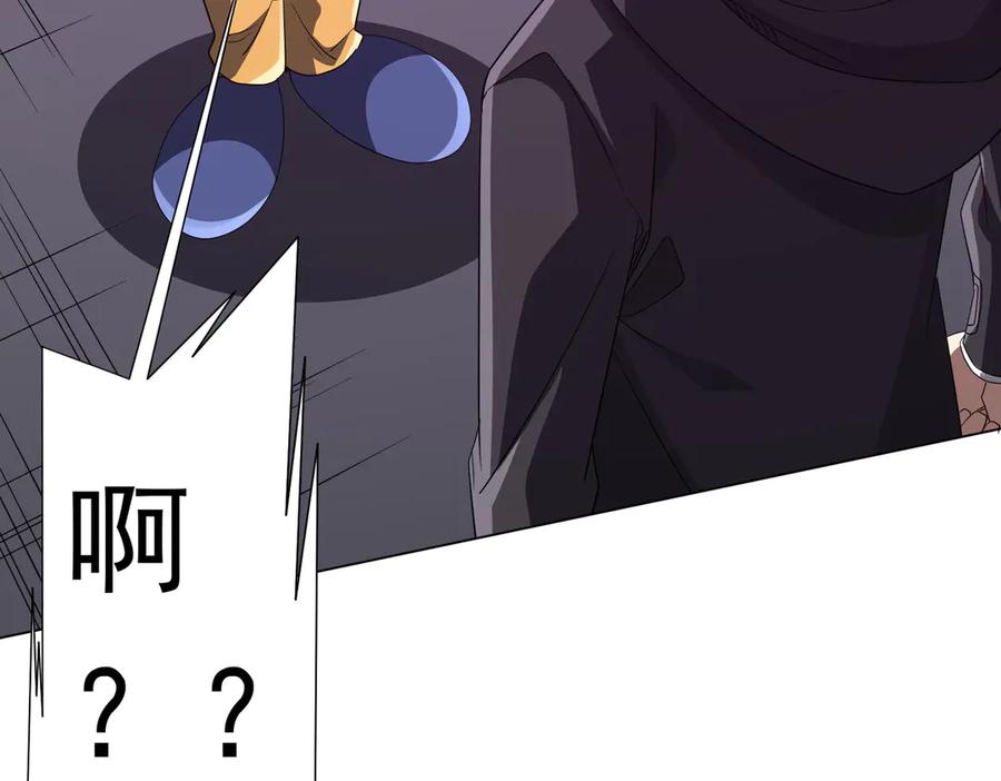 《全球惊悚：开局万亿冥币》第198话 逐级递增！ 第128页