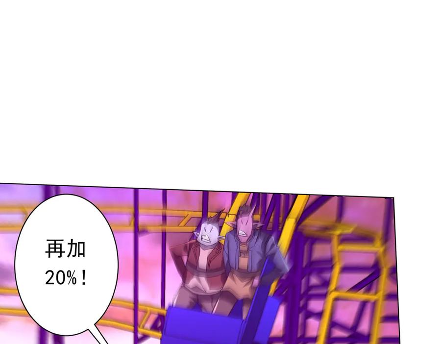 《全球惊悚：开局万亿冥币》第198话 逐级递增！ 第131页