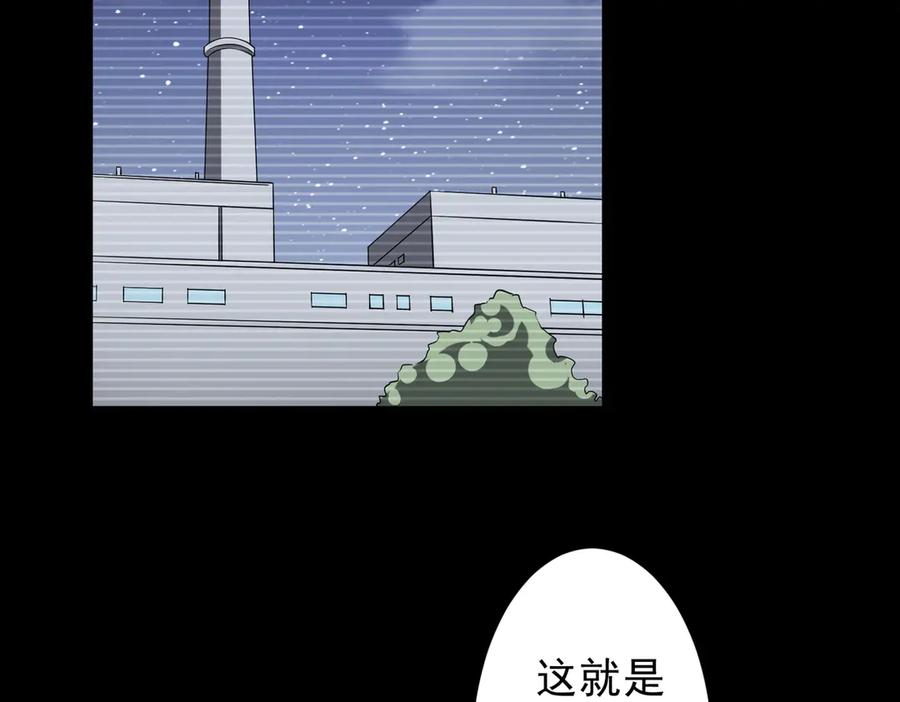 《全球惊悚：开局万亿冥币》第198话 逐级递增！ 第152页