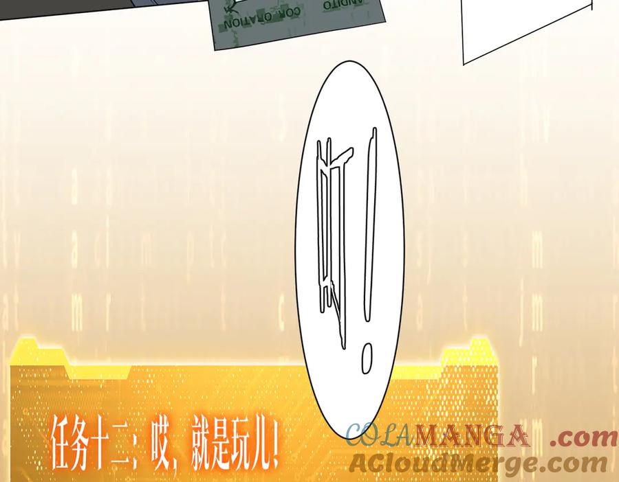 《全球惊悚：开局万亿冥币》第198话 逐级递增！ 第93页