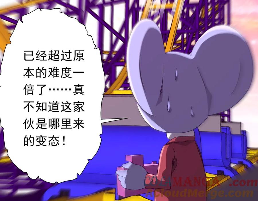 《全球惊悚：开局万亿冥币》第198话 逐级递增！ 第145页