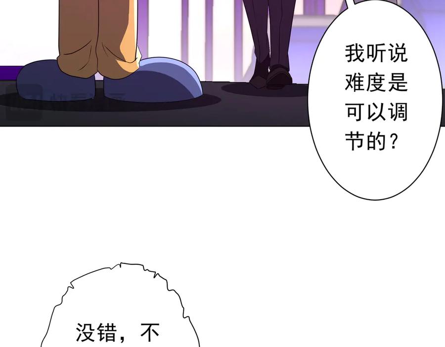 《全球惊悚：开局万亿冥币》第198话 逐级递增！ 第55页