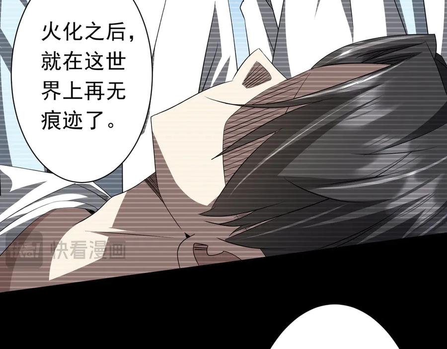 《全球惊悚：开局万亿冥币》第198话 逐级递增！ 第155页
