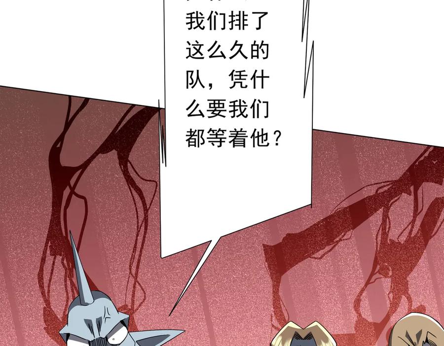 《全球惊悚：开局万亿冥币》第198话 逐级递增！ 第84页