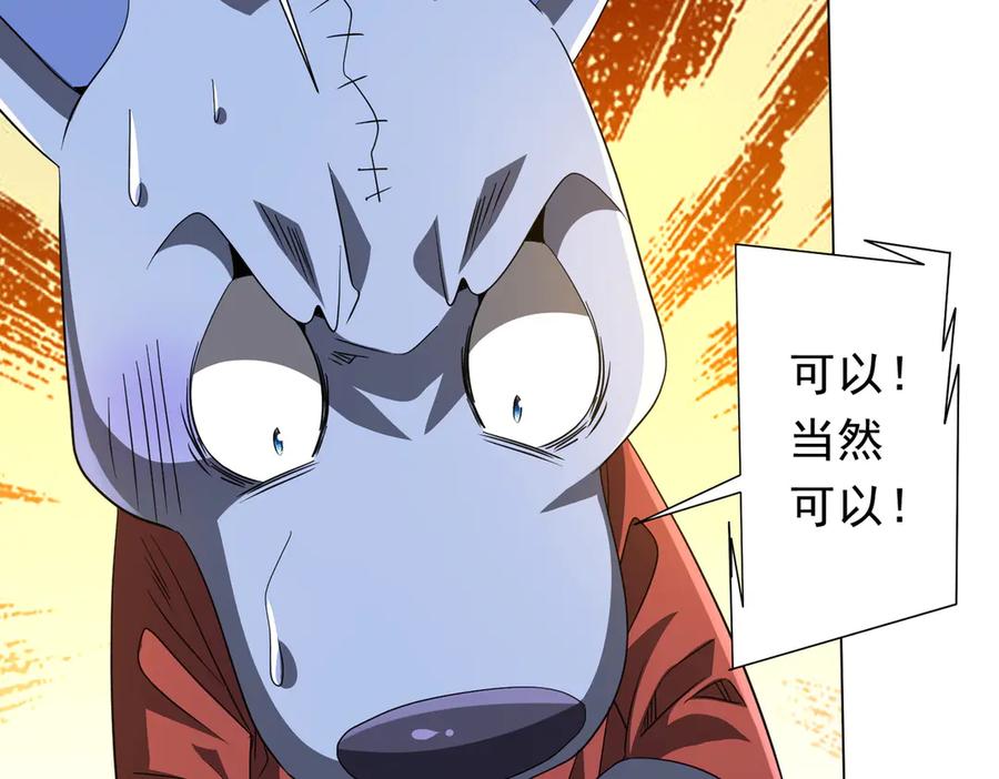 《全球惊悚：开局万亿冥币》第198话 逐级递增！ 第79页