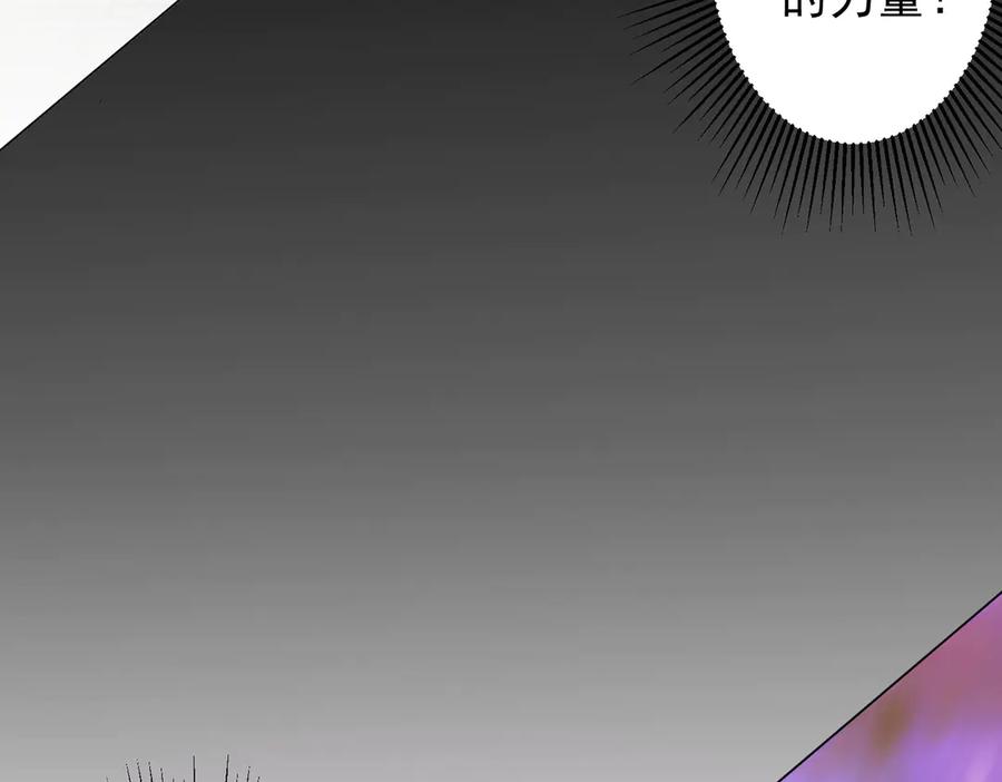 《全球惊悚：开局万亿冥币》第198话 逐级递增！ 第48页