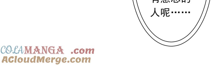 《全球惊悚：开局万亿冥币》第198话 逐级递增！ 第149页