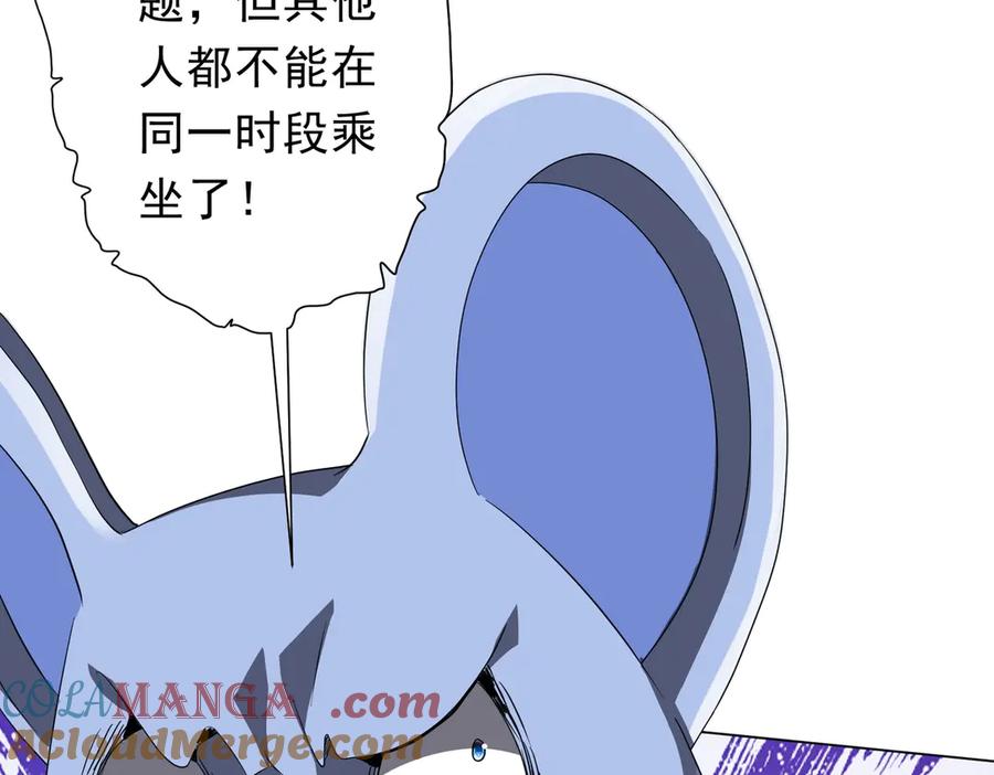 《全球惊悚：开局万亿冥币》第198话 逐级递增！ 第69页