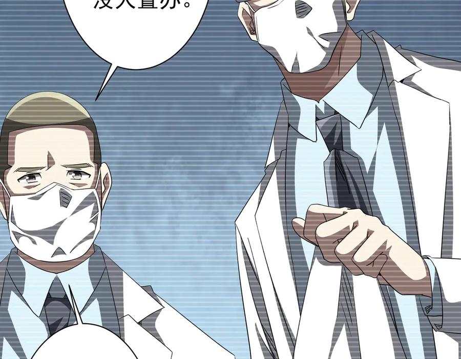 《全球惊悚：开局万亿冥币》第198话 逐级递增！ 第154页