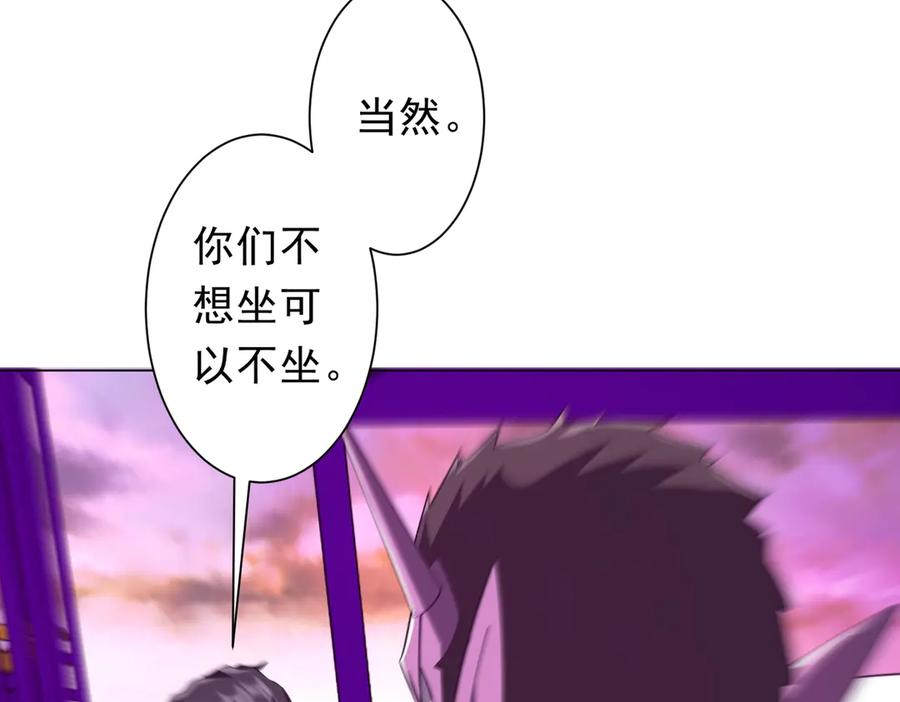 《全球惊悚：开局万亿冥币》第198话 逐级递增！ 第136页
