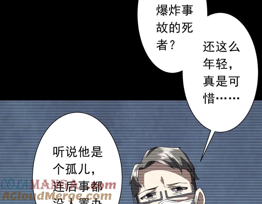 《全球惊悚：开局万亿冥币》第198话 逐级递增！ 第153页