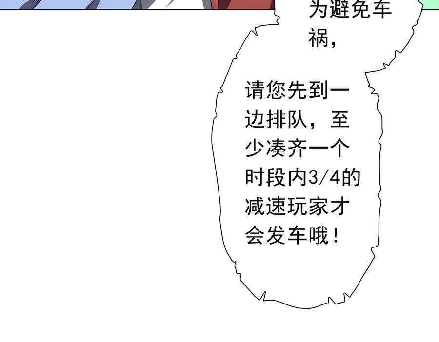 《全球惊悚：开局万亿冥币》第198话 逐级递增！ 第58页