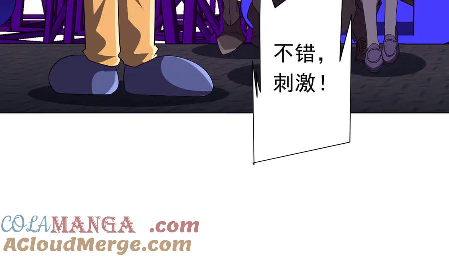 《全球惊悚：开局万亿冥币》第198话 逐级递增！ 第125页