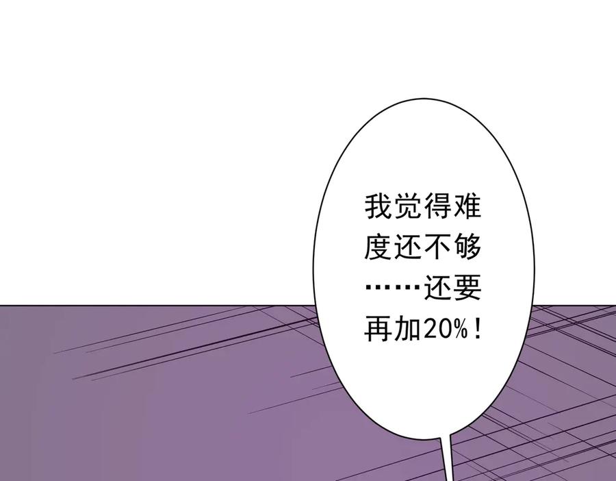 《全球惊悚：开局万亿冥币》第198话 逐级递增！ 第126页