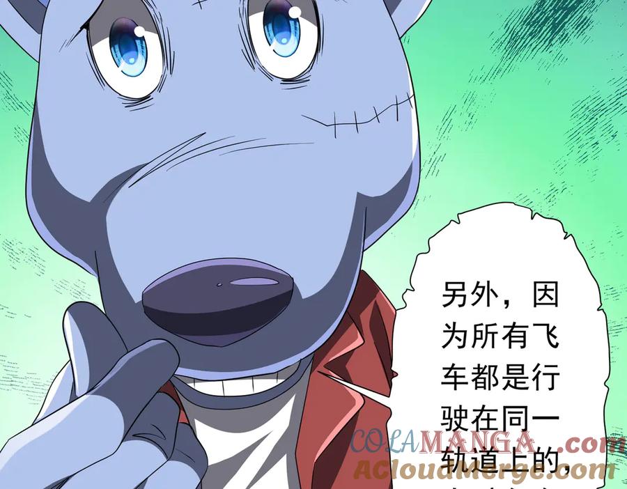 《全球惊悚：开局万亿冥币》第198话 逐级递增！ 第57页