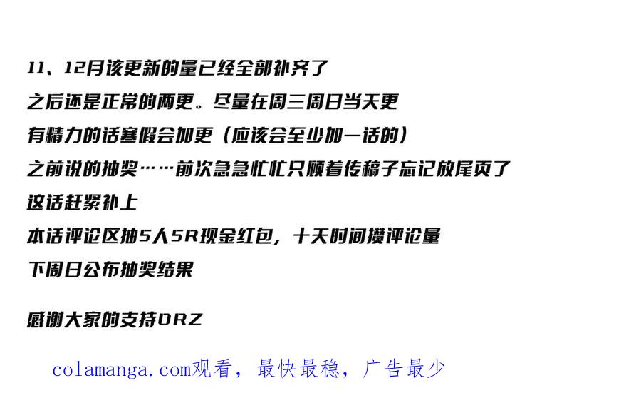《全球惊悚：开局万亿冥币》第198话 逐级递增！ 第167页