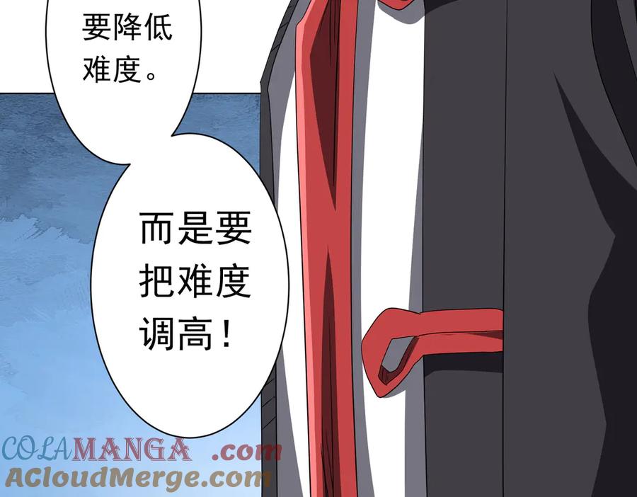 《全球惊悚：开局万亿冥币》第198话 逐级递增！ 第61页
