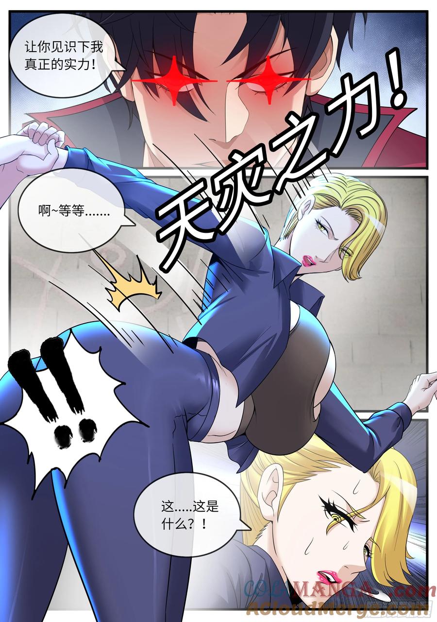 系统送我避难所 大破 第3页