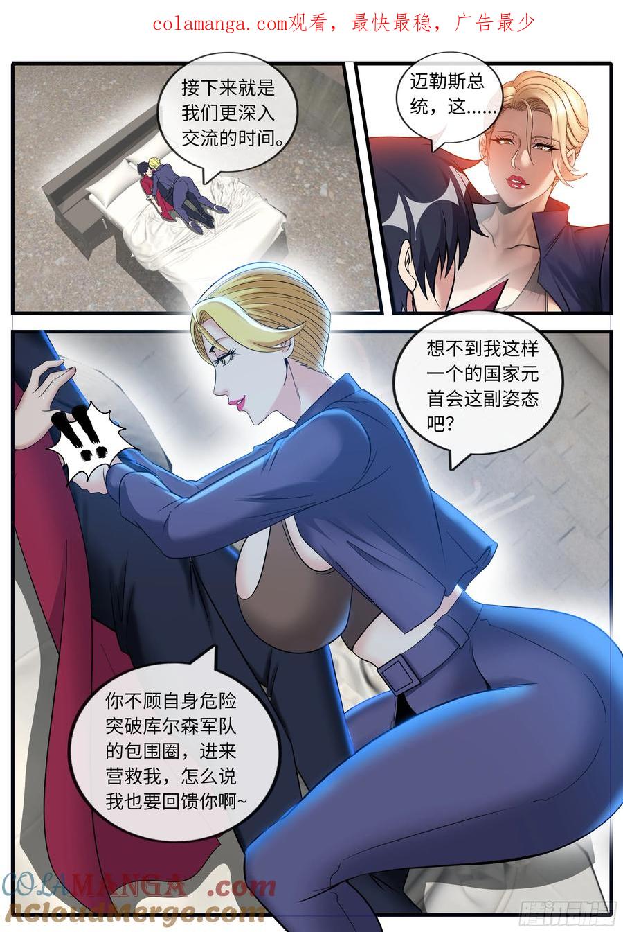 系统送我避难所 大破 第1页