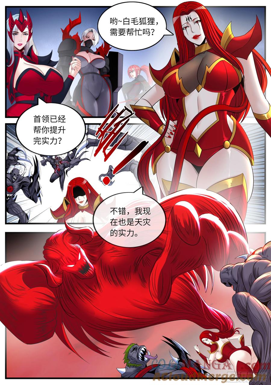 系统送我避难所 大破 第9页