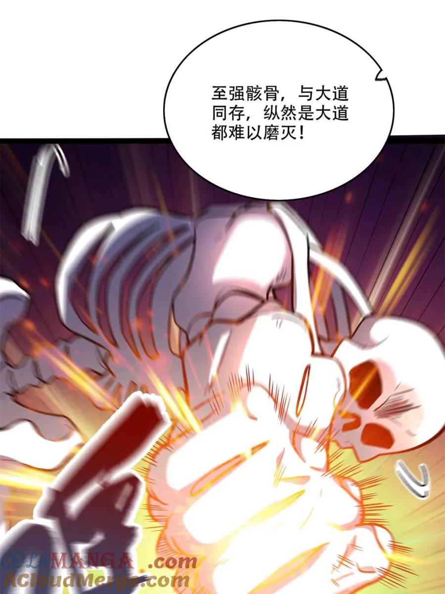 《原来我是修仙大佬》第565话 565话 第58页