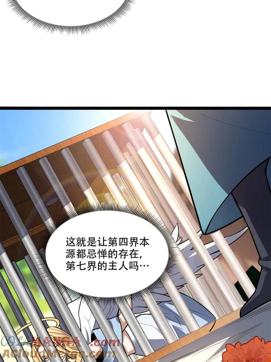 《原来我是修仙大佬》第567话 567话 第40页