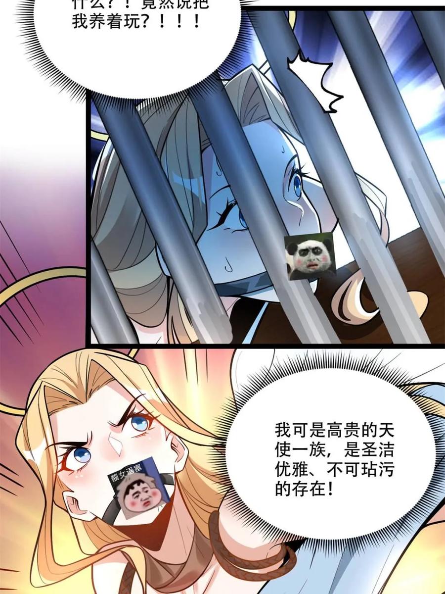 《原来我是修仙大佬》第567话 567话 第38页