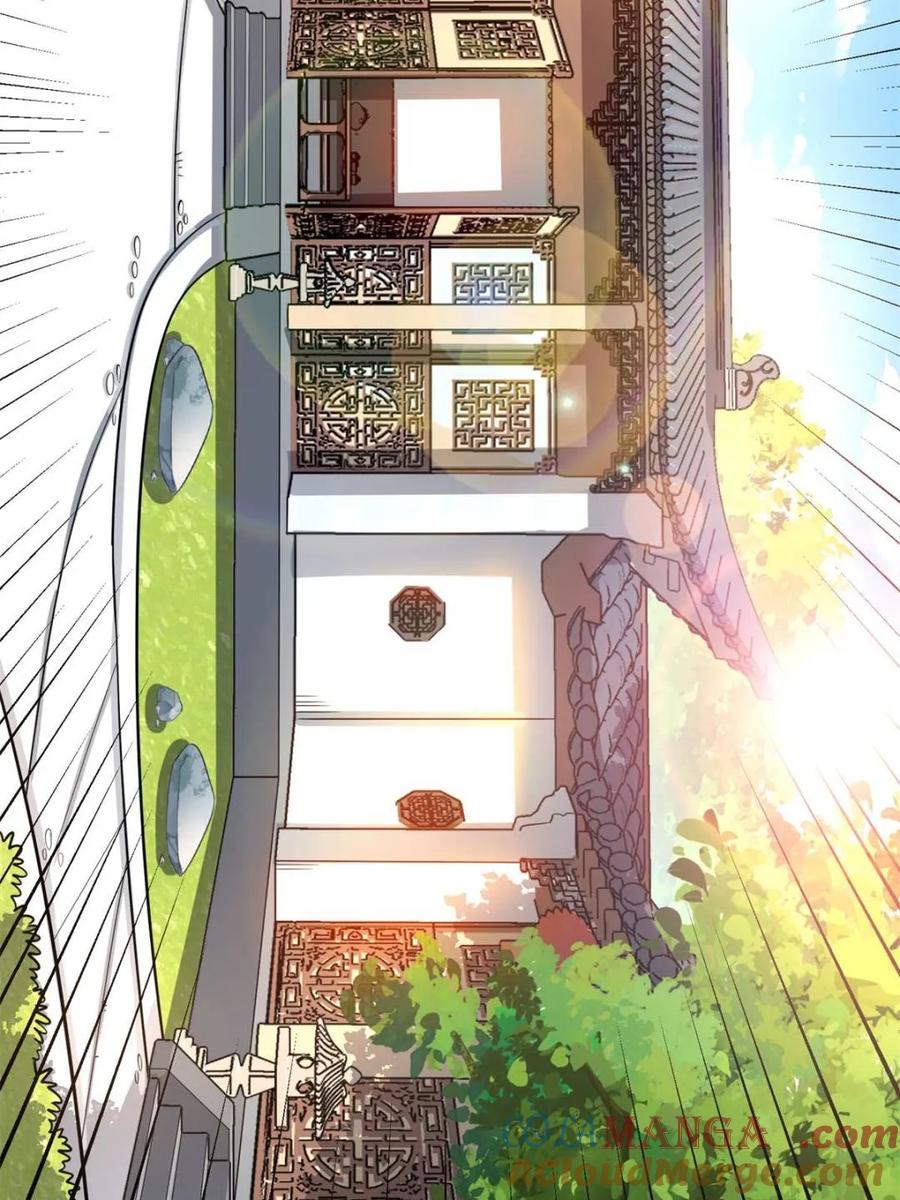 《原来我是修仙大佬》第567话 567话 第46页