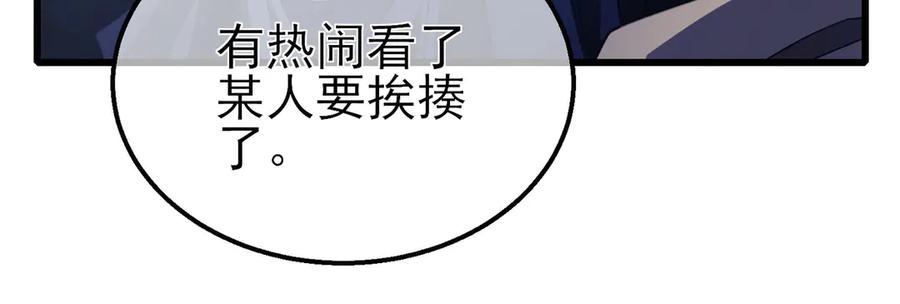 《我靠无敌被动打出成吨伤害！》第58话 训练赚钱两不误 第104页