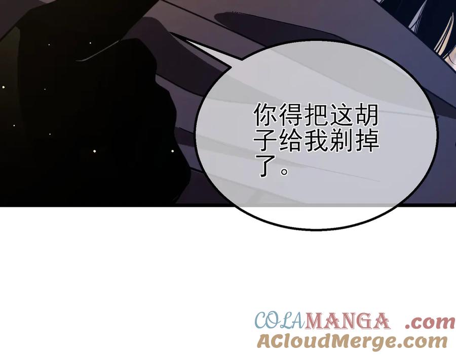 《我靠无敌被动打出成吨伤害！》第58话 训练赚钱两不误 第101页