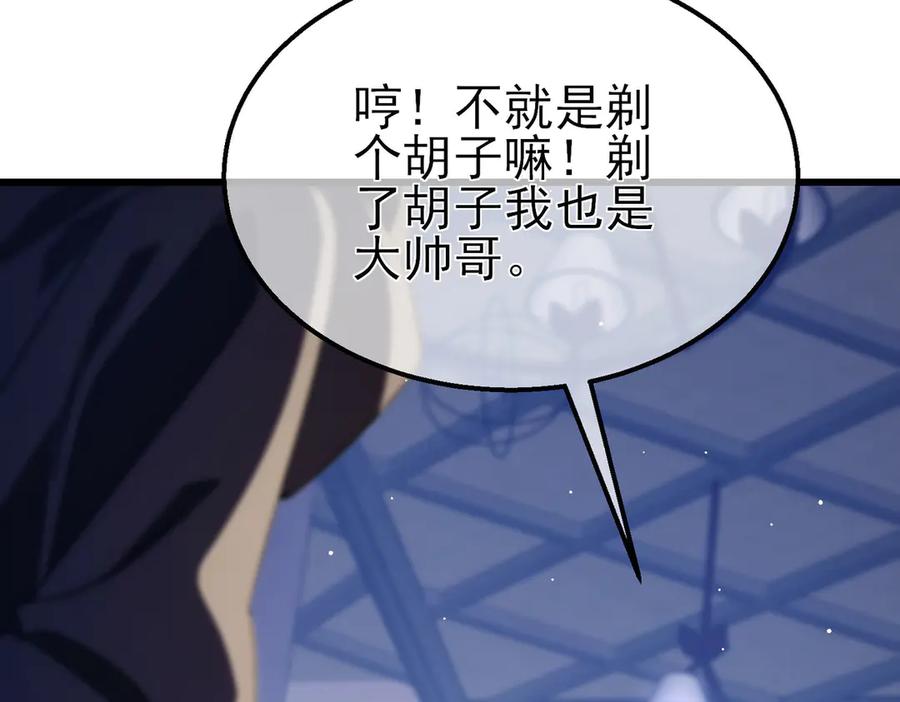 《我靠无敌被动打出成吨伤害！》第58话 训练赚钱两不误 第111页