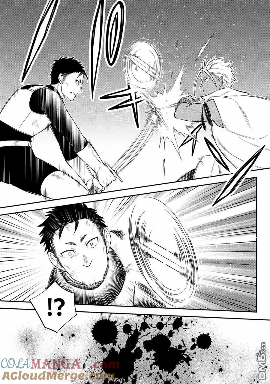 《关于我转生变成史莱姆这档事 异闻～在魔国生活的三位一体～》第69话 第3页