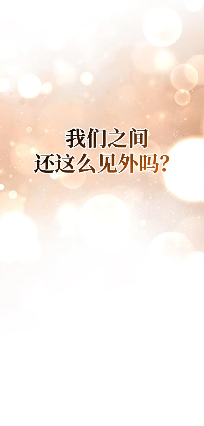化身野蛮人在异界生存 [第85话] 资深玩家 第166页