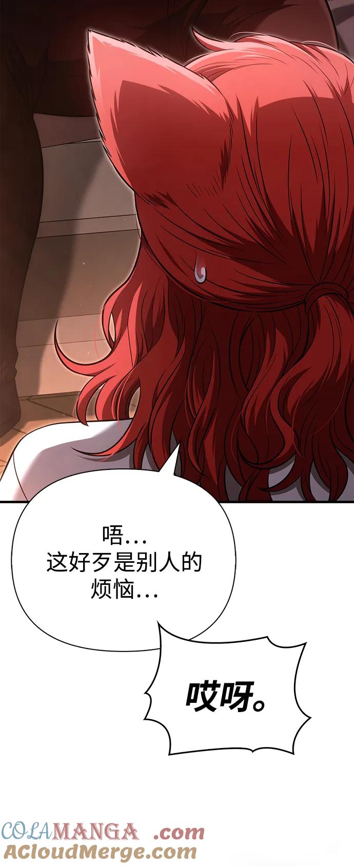 化身野蛮人在异界生存 [第85话] 资深玩家 第165页
